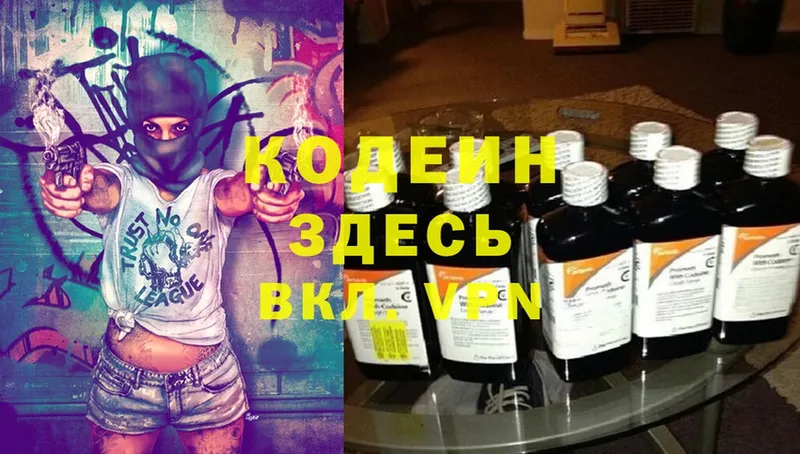 купить наркоту  Новое Девяткино  Codein Purple Drank 